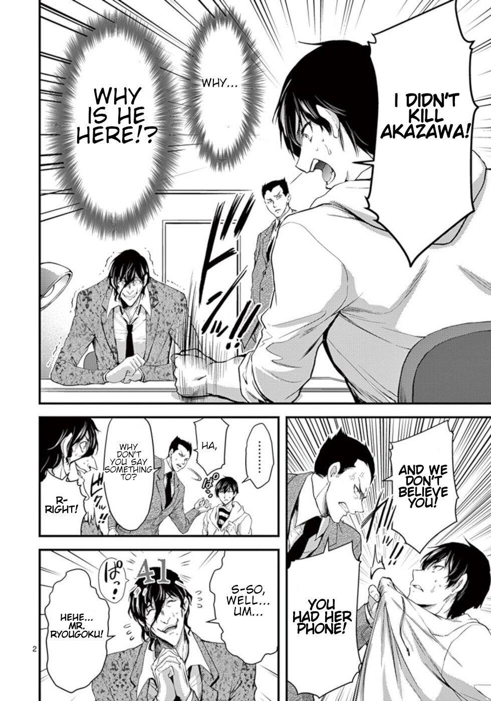 Dokuzakura Chapter 17 - Page 2