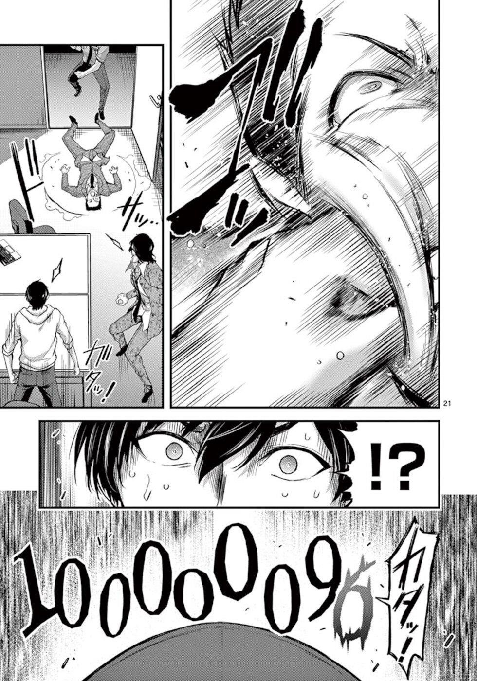 Dokuzakura Chapter 17 - Page 21