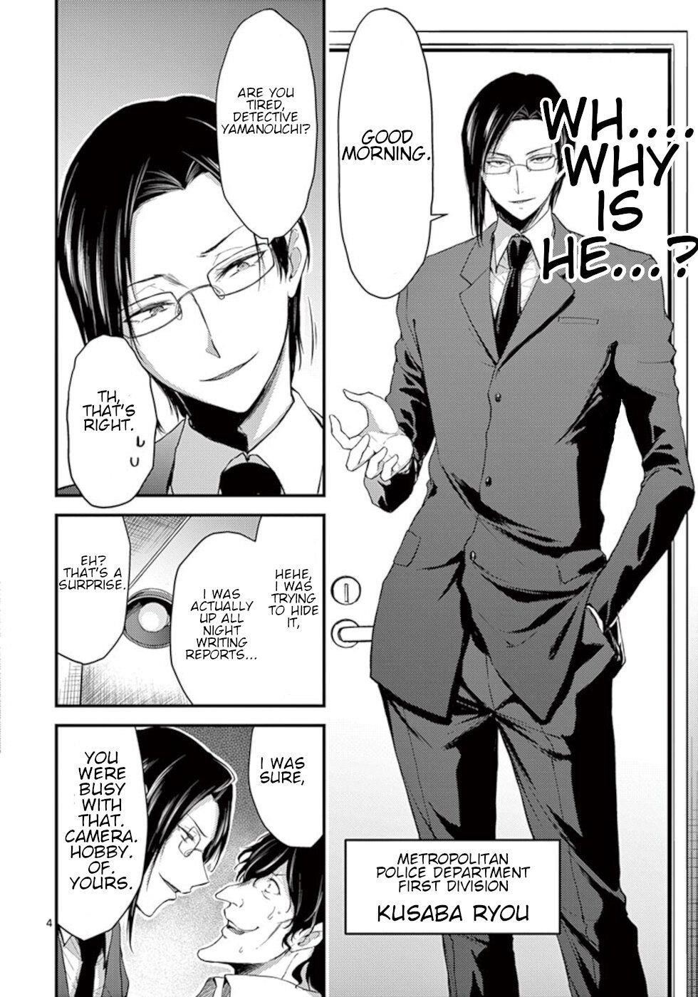 Dokuzakura Chapter 17 - Page 4