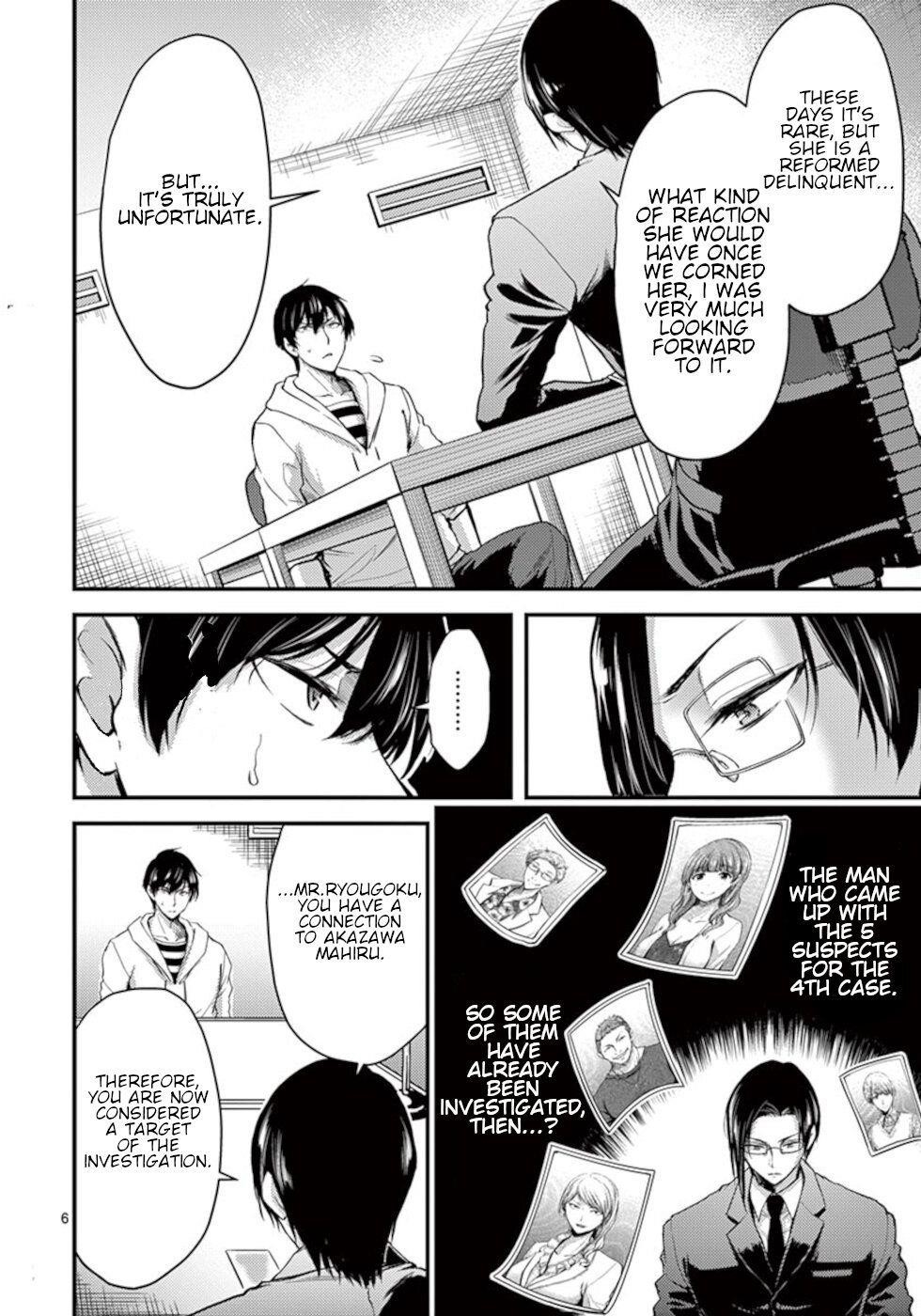 Dokuzakura Chapter 17 - Page 6