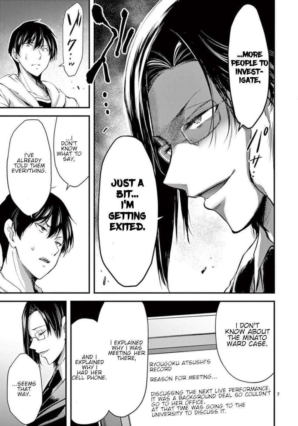 Dokuzakura Chapter 17 - Page 7