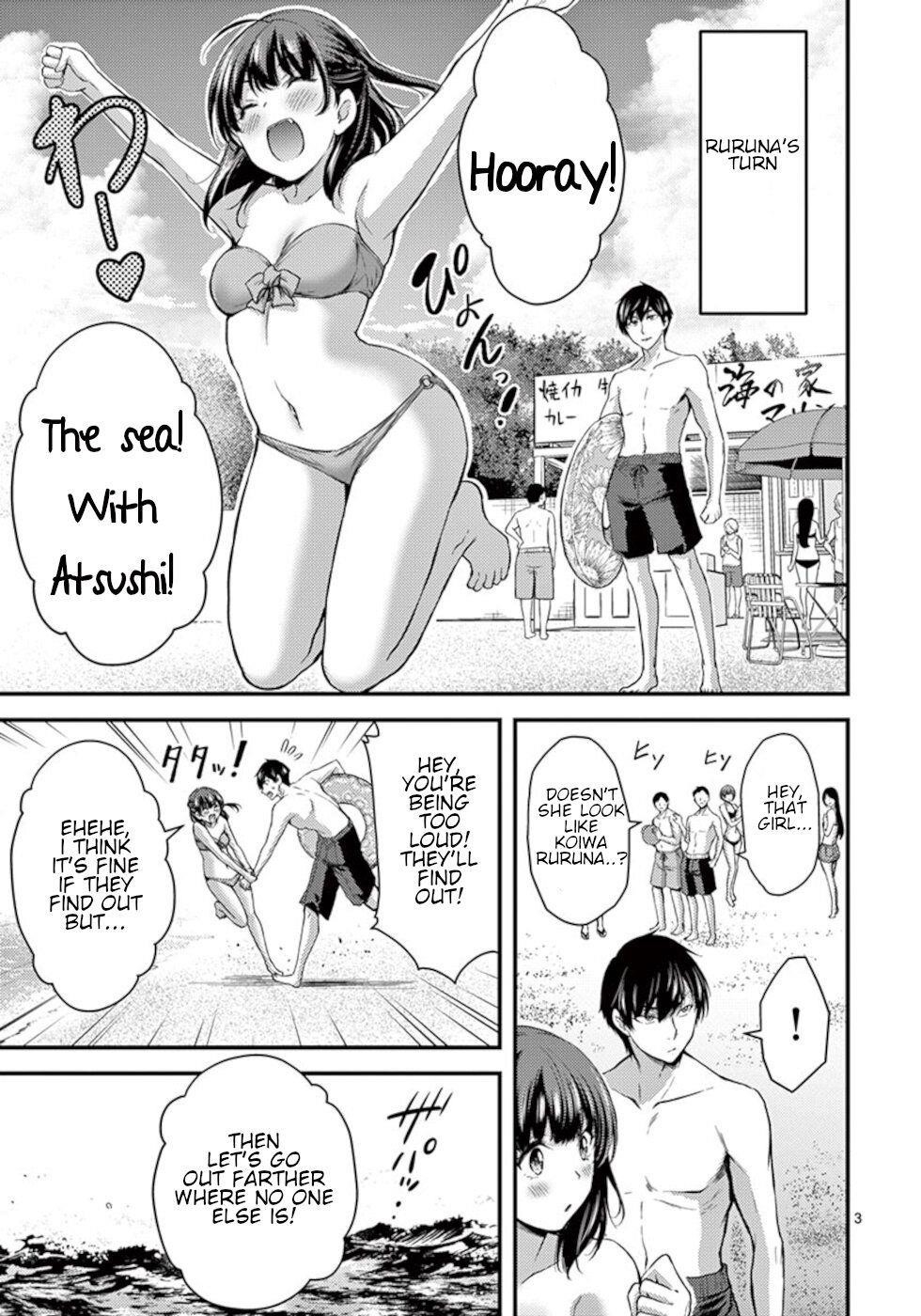 Dokuzakura Chapter 18.5 - Page 3