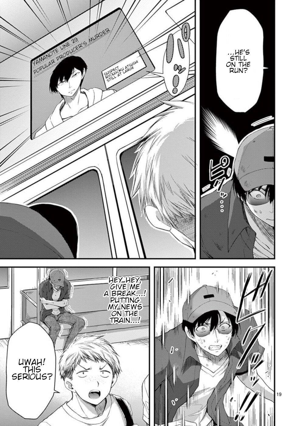 Dokuzakura Chapter 19 - Page 19