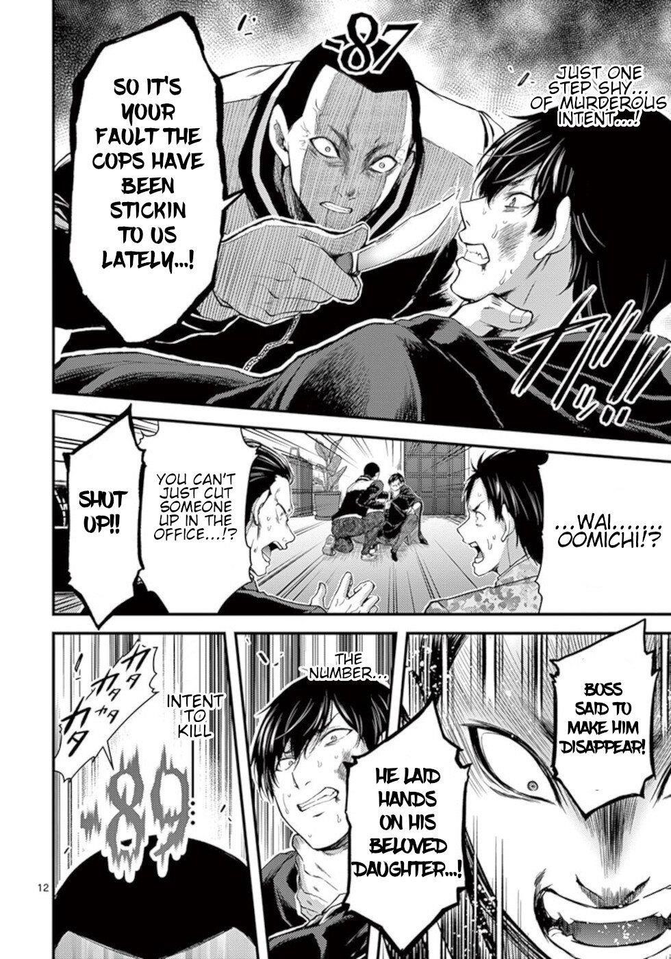 Dokuzakura Chapter 20 - Page 12