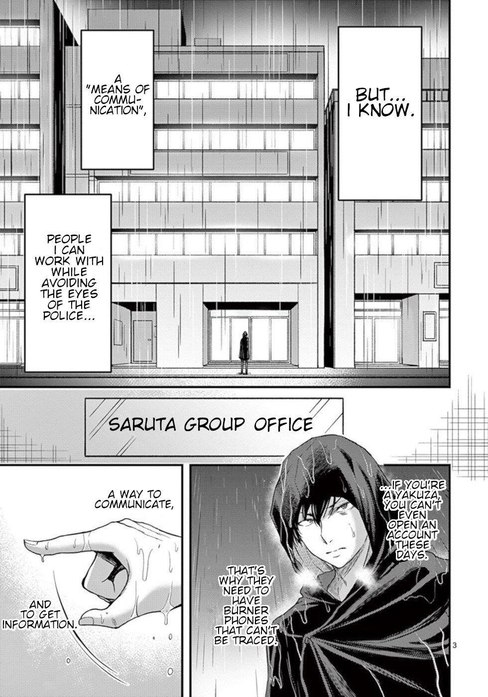 Dokuzakura Chapter 20 - Page 3