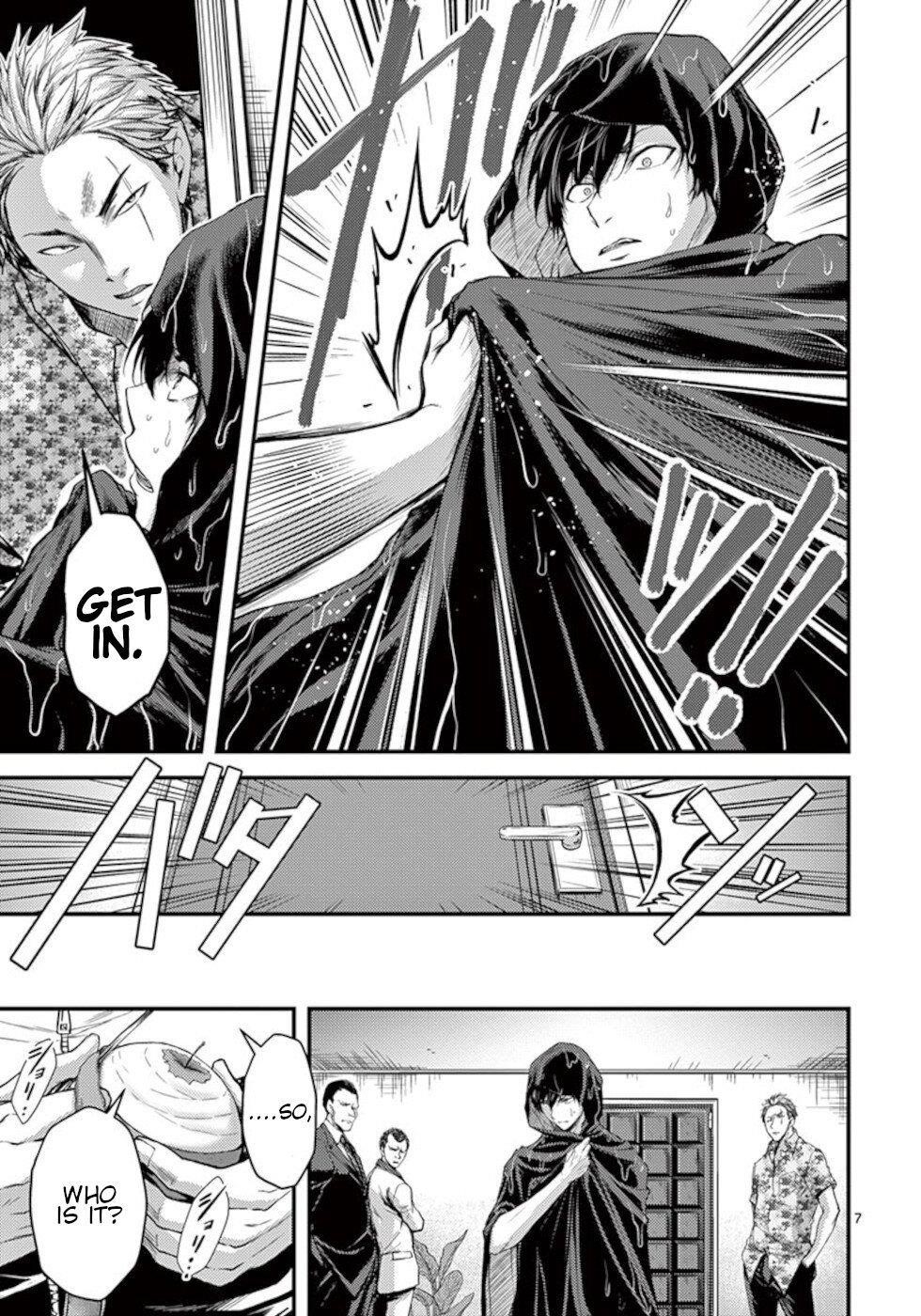 Dokuzakura Chapter 20 - Page 7