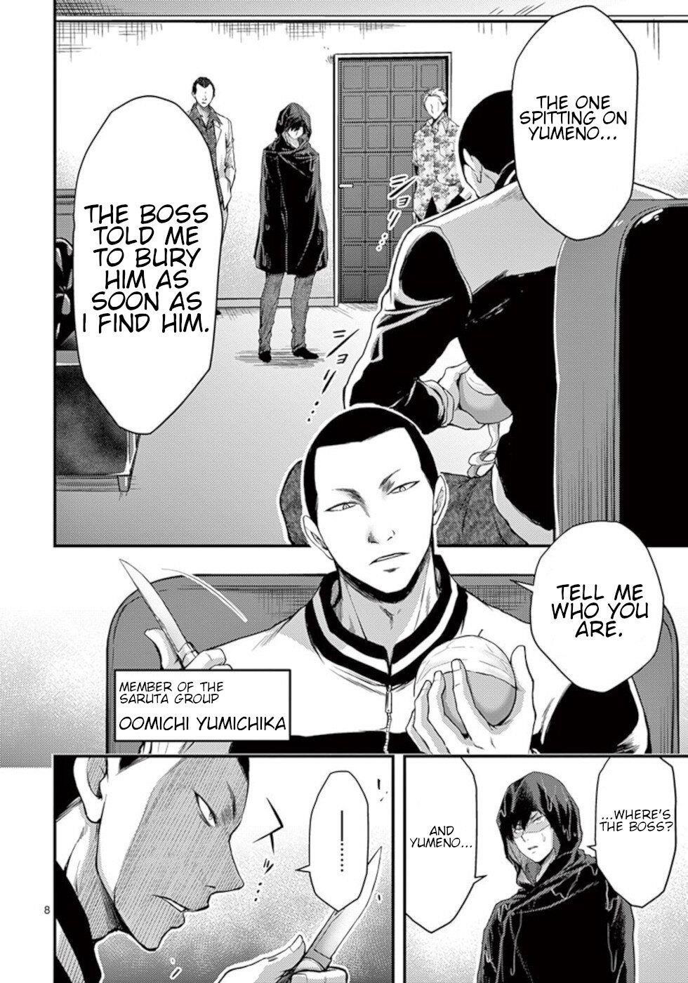 Dokuzakura Chapter 20 - Page 8