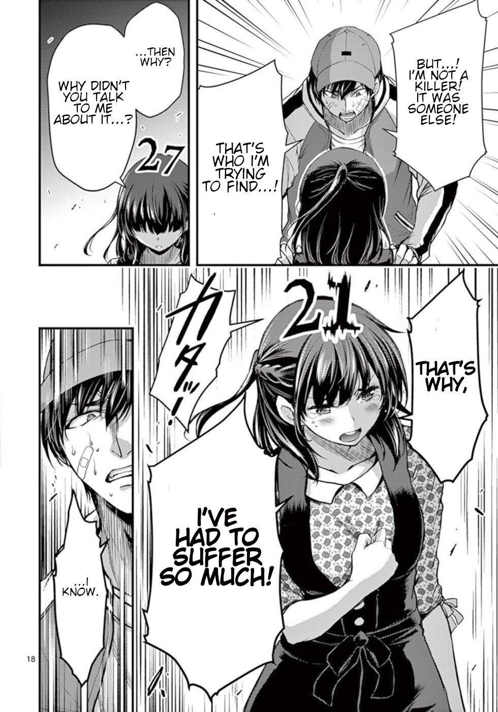 Dokuzakura Chapter 22 - Page 18