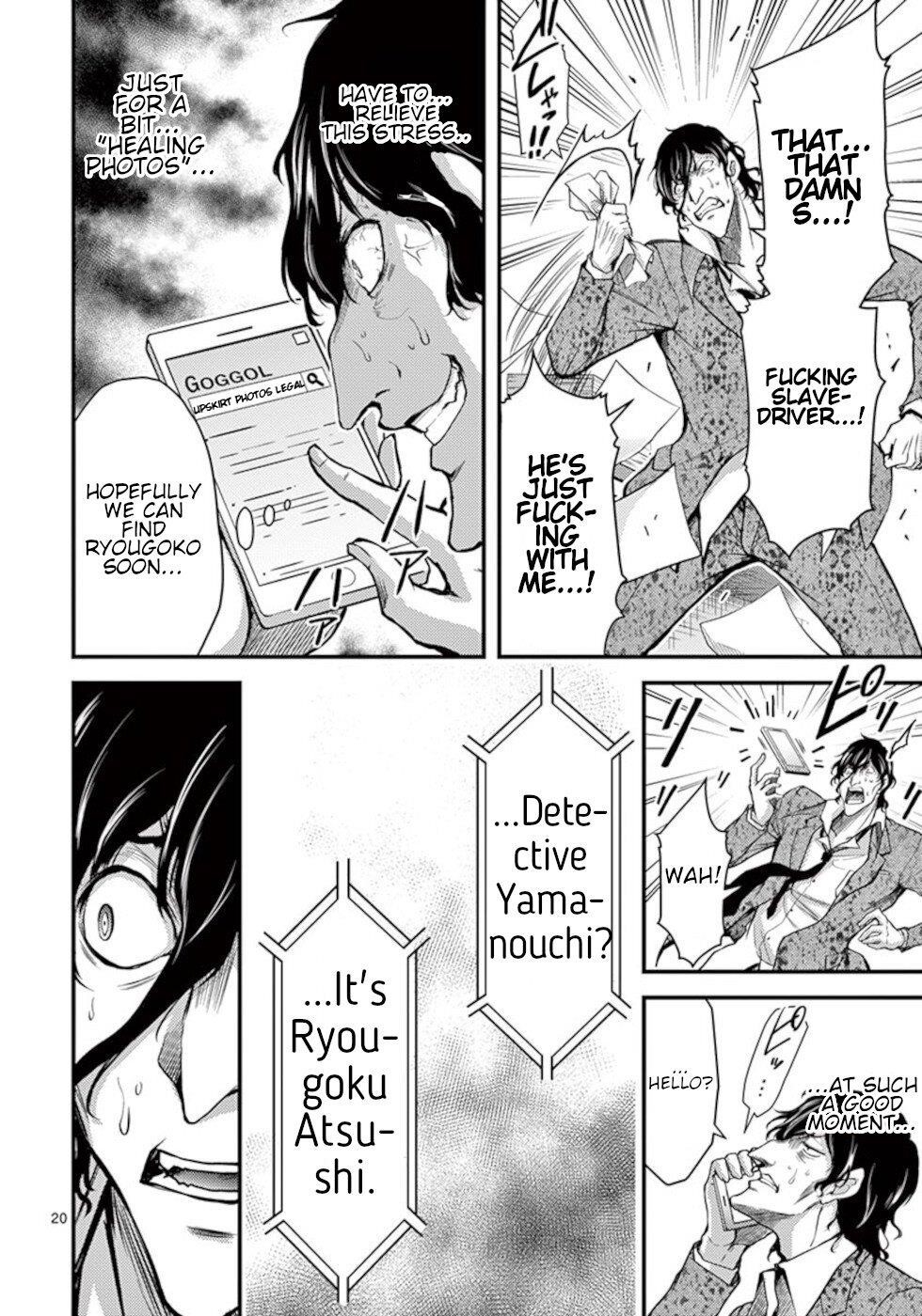 Dokuzakura Chapter 23 - Page 20