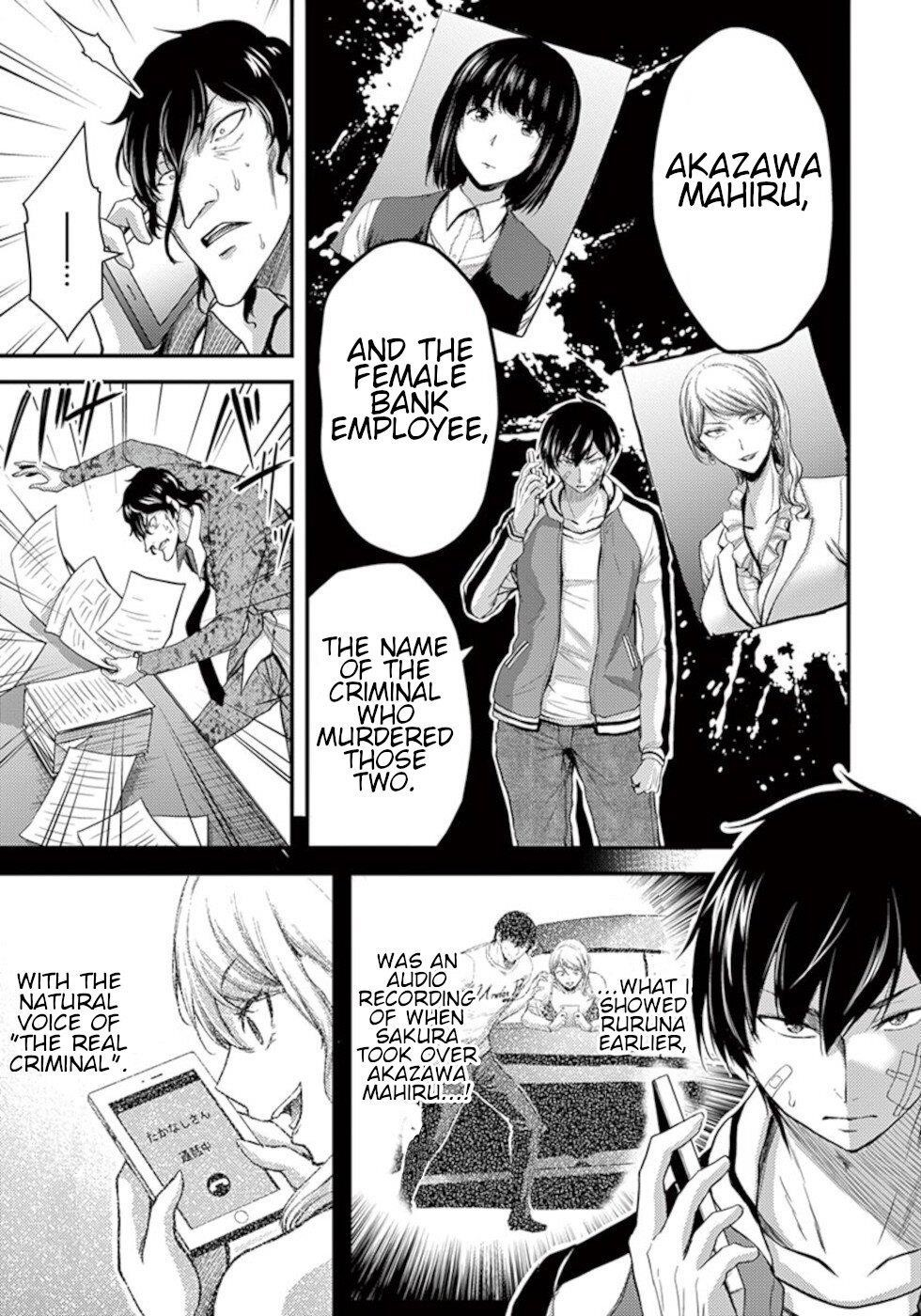 Dokuzakura Chapter 23 - Page 23