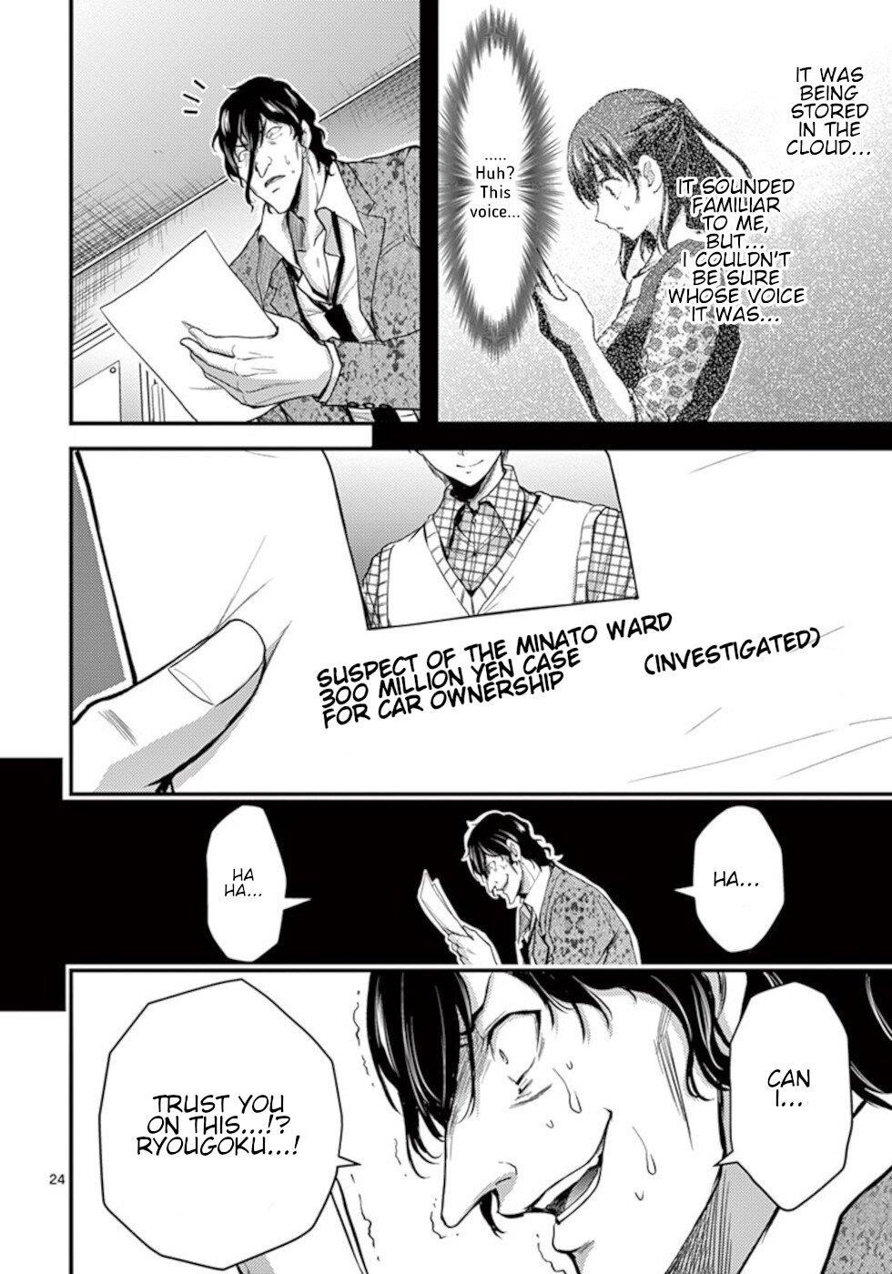 Dokuzakura Chapter 23 - Page 24