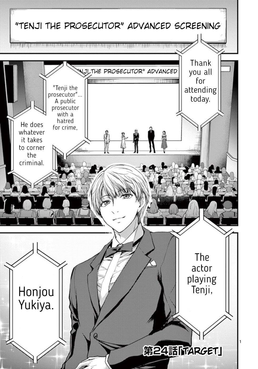 Dokuzakura Chapter 24 - Page 1