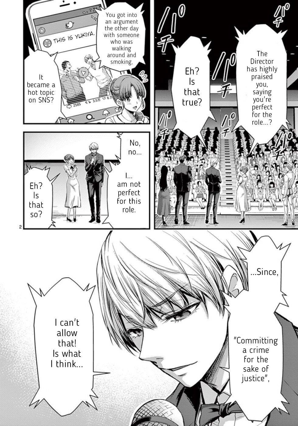 Dokuzakura Chapter 24 - Page 2