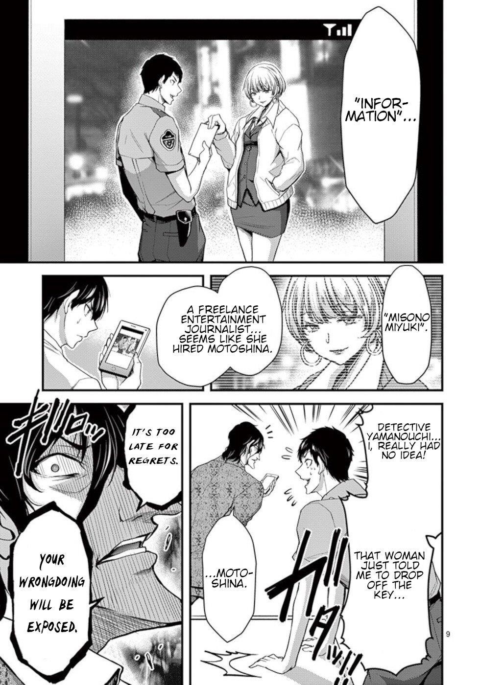 Dokuzakura Chapter 24 - Page 9