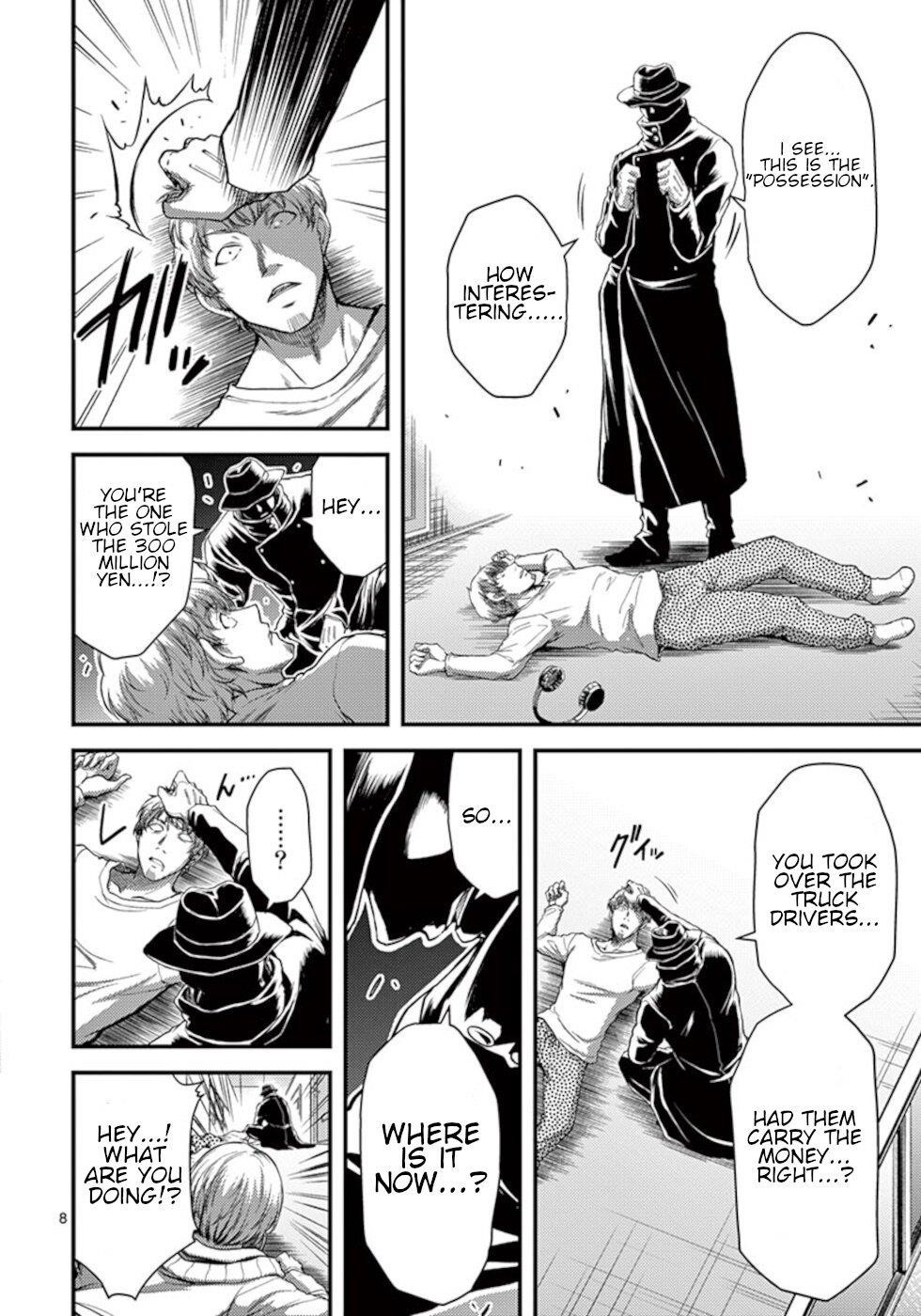 Dokuzakura Chapter 26 - Page 8