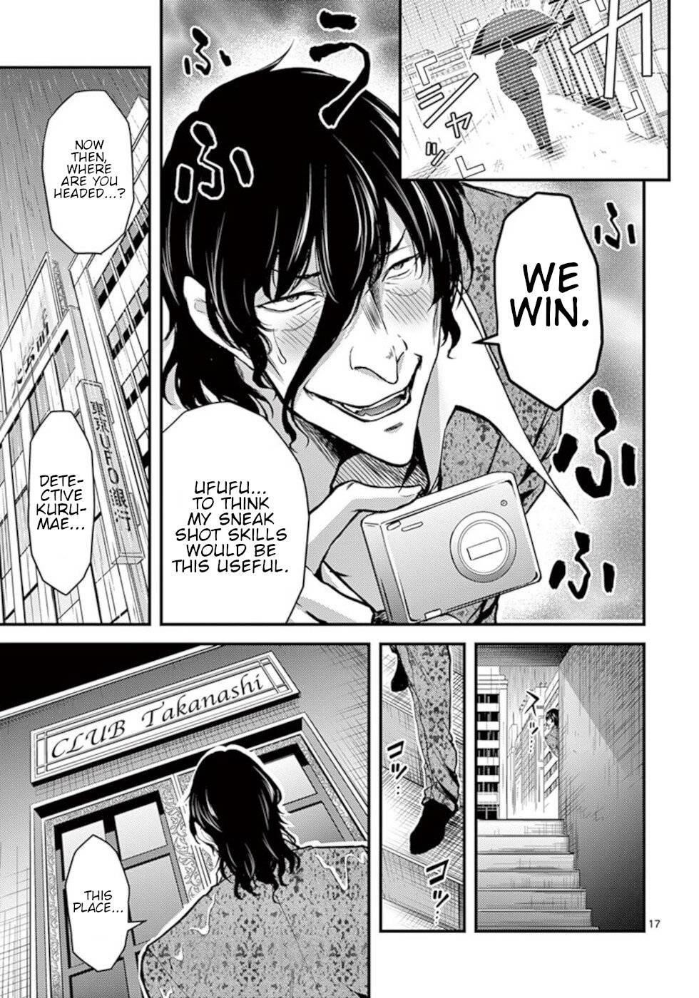 Dokuzakura Chapter 27 - Page 17