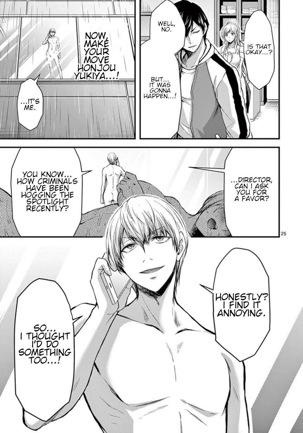 Dokuzakura Chapter 27 - Page 25