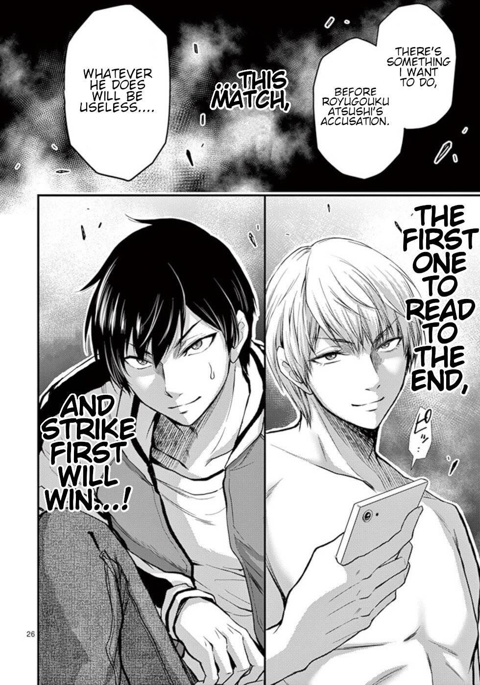 Dokuzakura Chapter 27 - Page 26