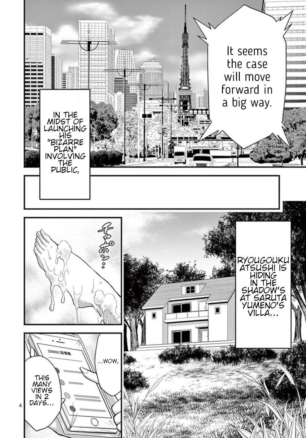 Dokuzakura Chapter 27 - Page 4