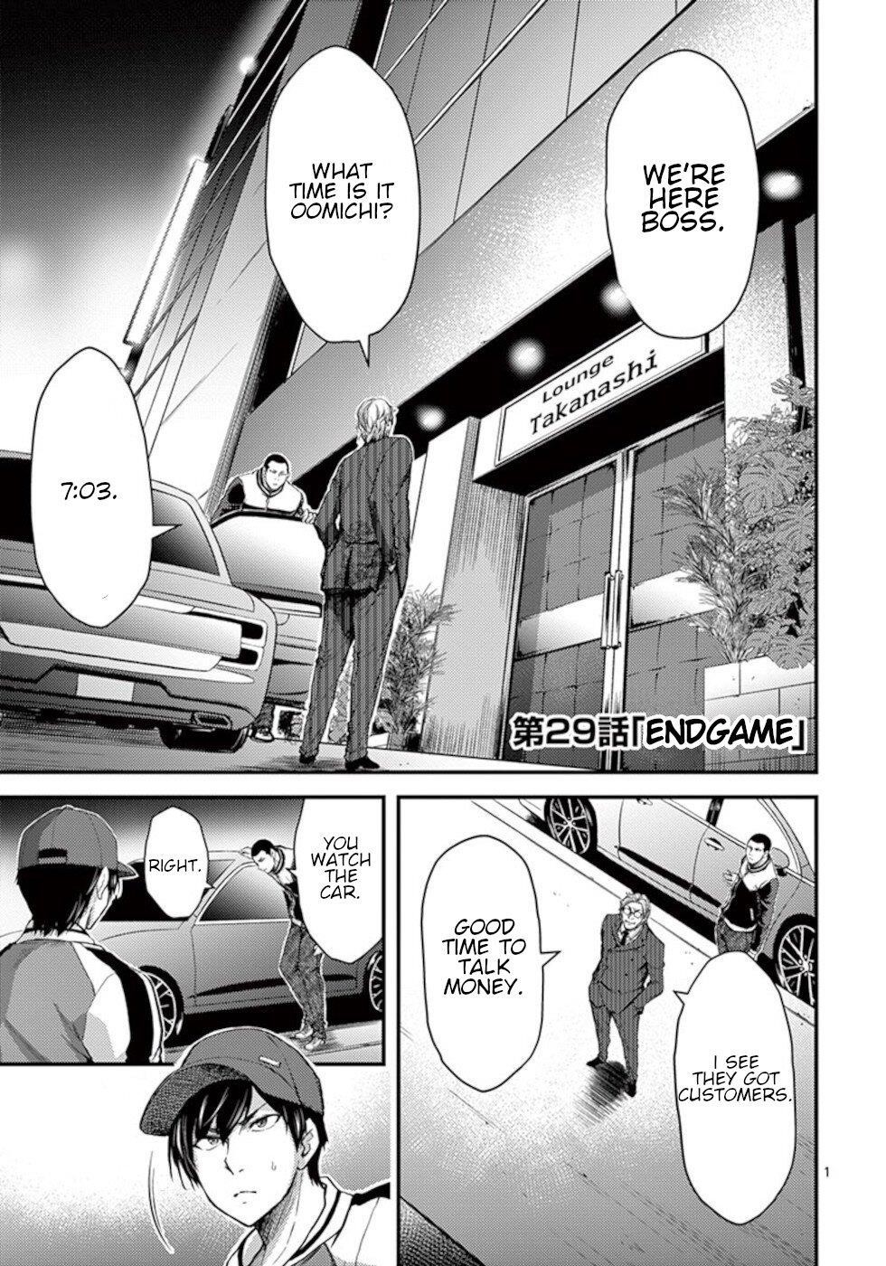 Dokuzakura Chapter 29 - Page 1