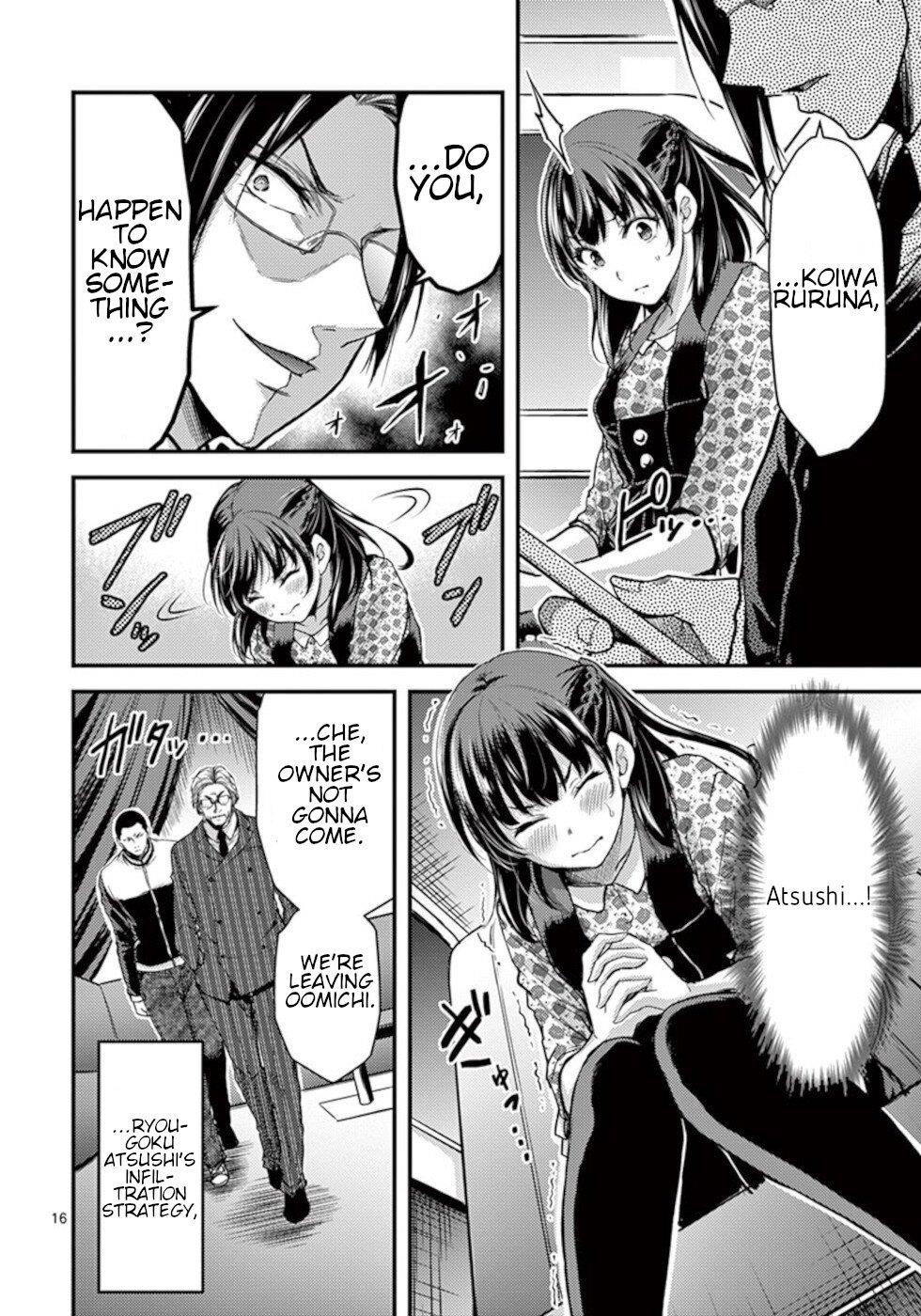 Dokuzakura Chapter 29 - Page 16