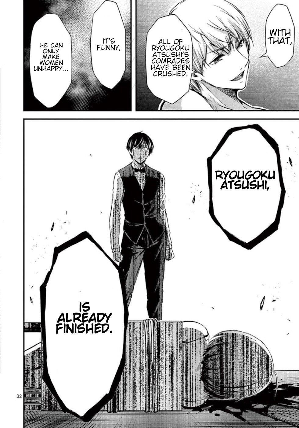 Dokuzakura Chapter 29 - Page 32