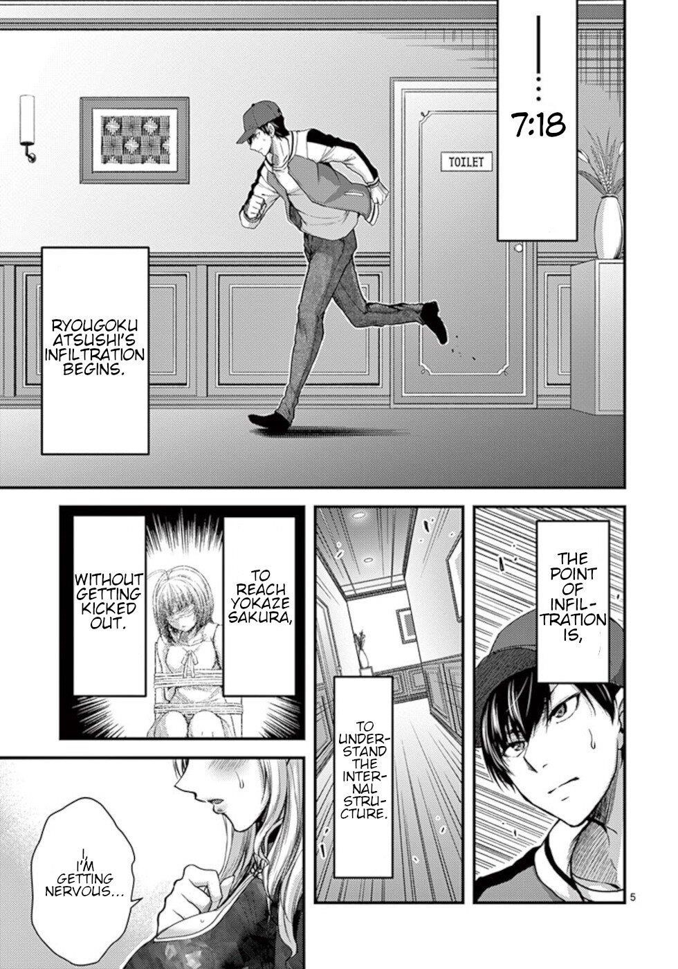 Dokuzakura Chapter 29 - Page 5