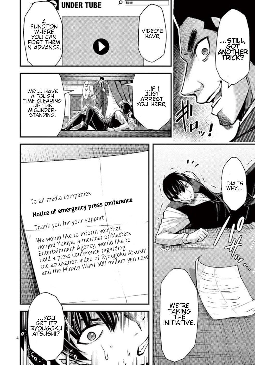 Dokuzakura Chapter 30 - Page 4