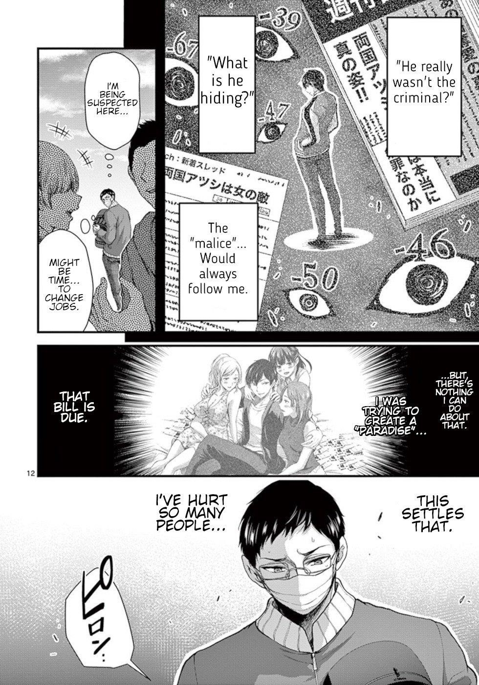 Dokuzakura Chapter 32 - Page 12