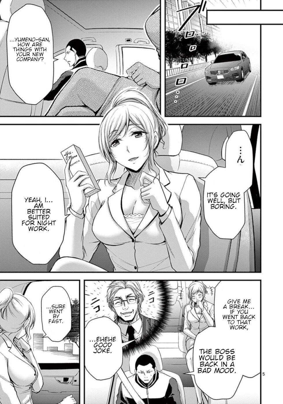 Dokuzakura Chapter 32 - Page 5