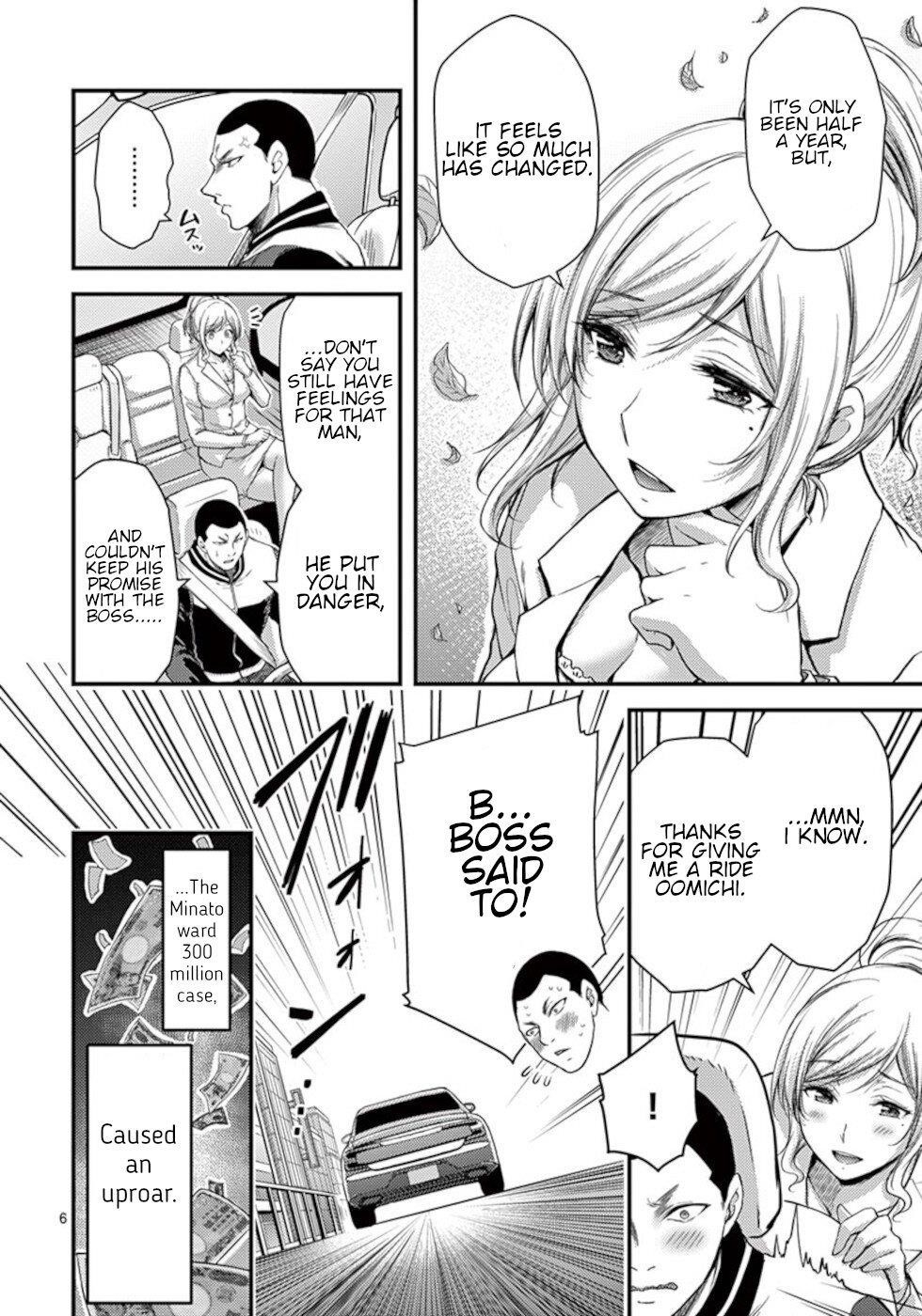 Dokuzakura Chapter 32 - Page 6