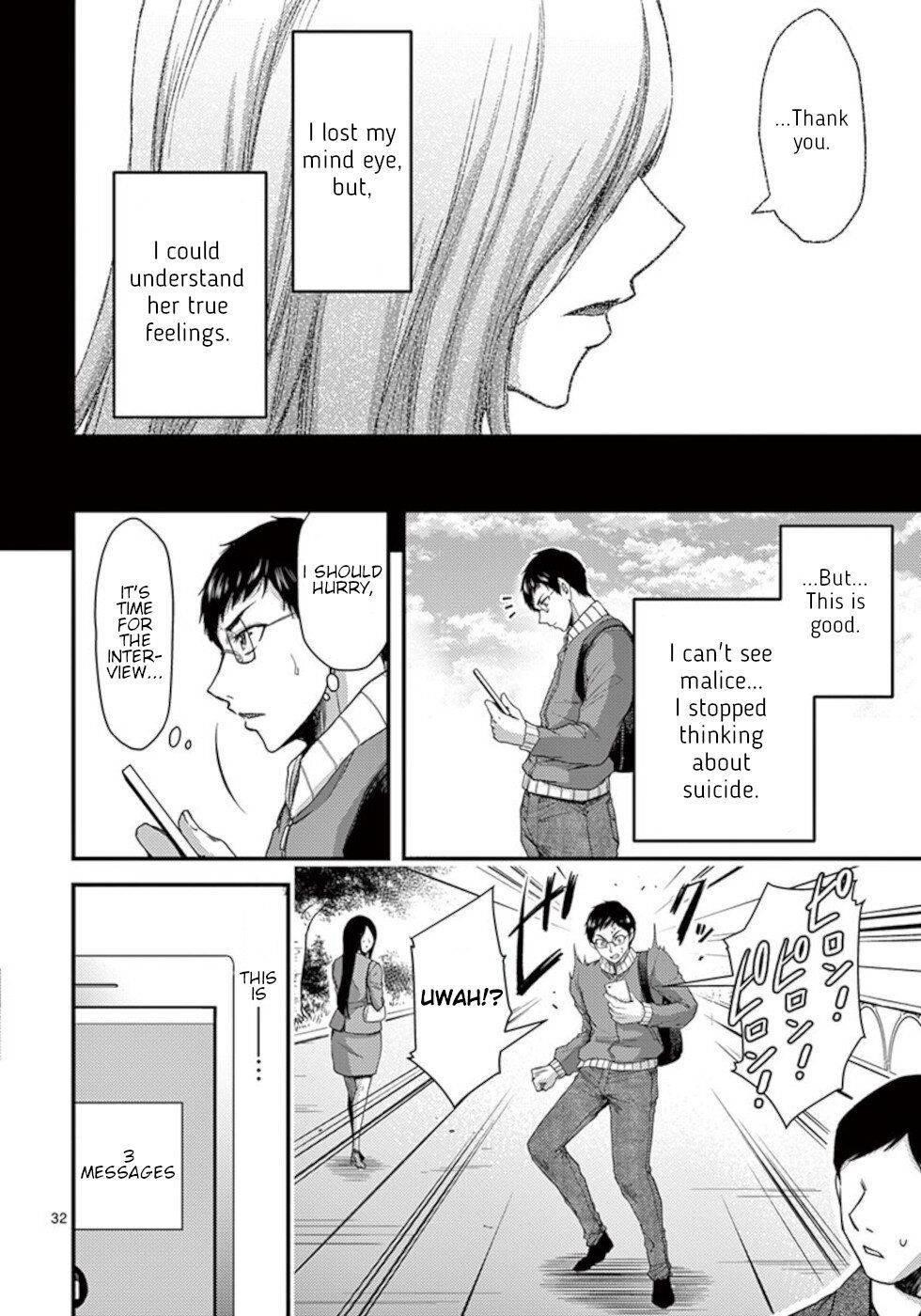 Dokuzakura Chapter 33 - Page 31