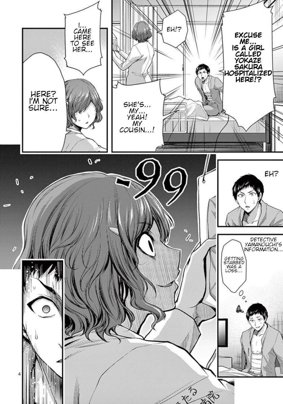 Dokuzakura Chapter 33 - Page 4