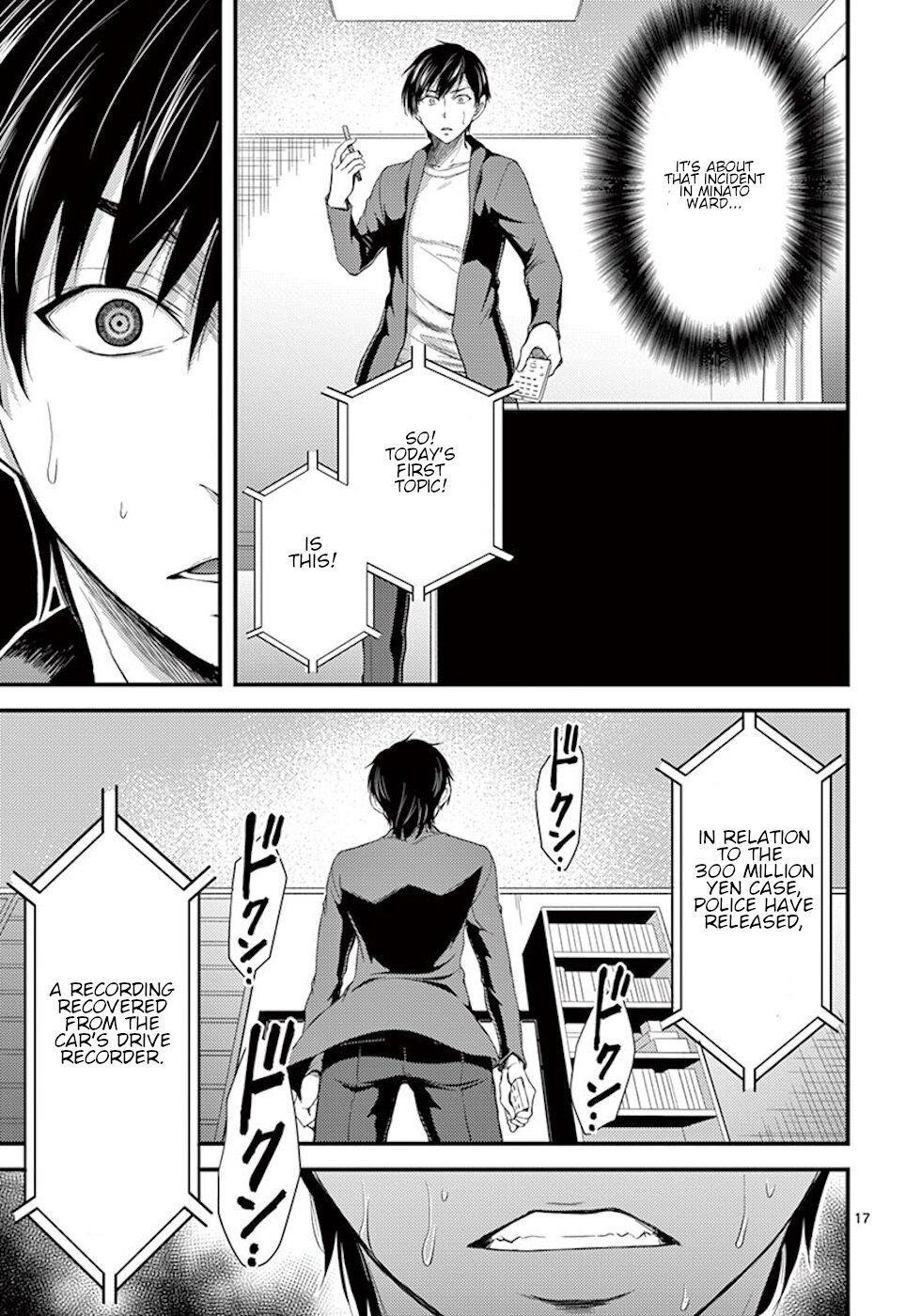 Dokuzakura Chapter 5 - Page 17