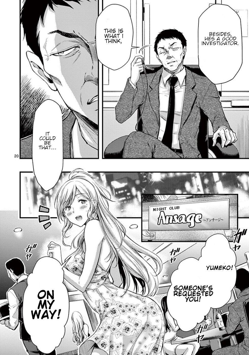 Dokuzakura Chapter 8 - Page 20