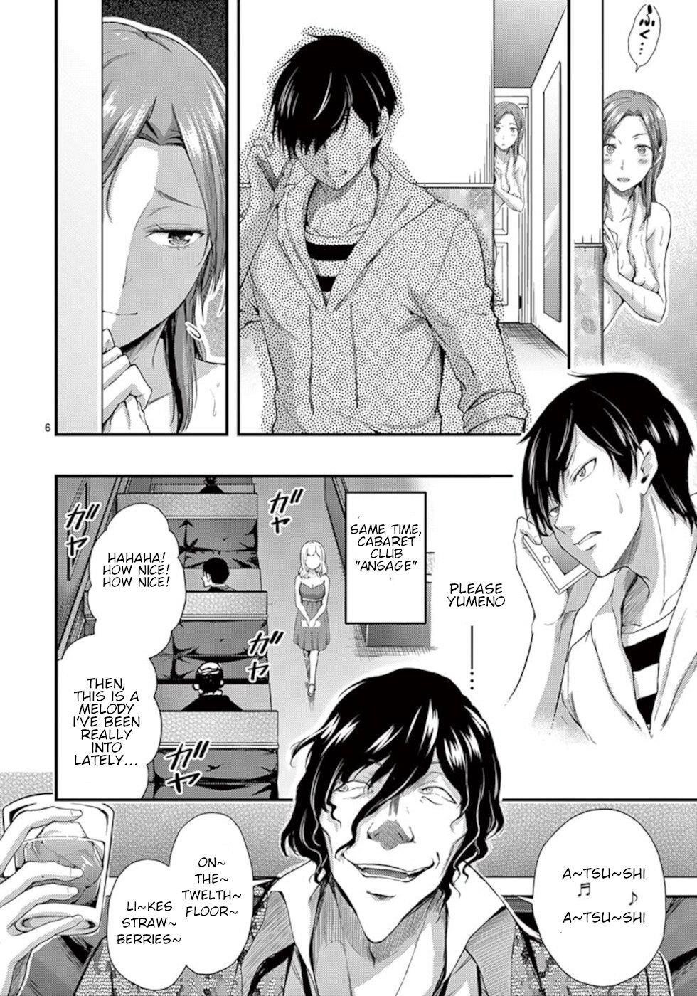 Dokuzakura Chapter 9 - Page 6