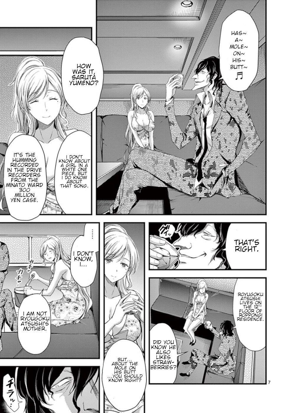 Dokuzakura Chapter 9 - Page 7