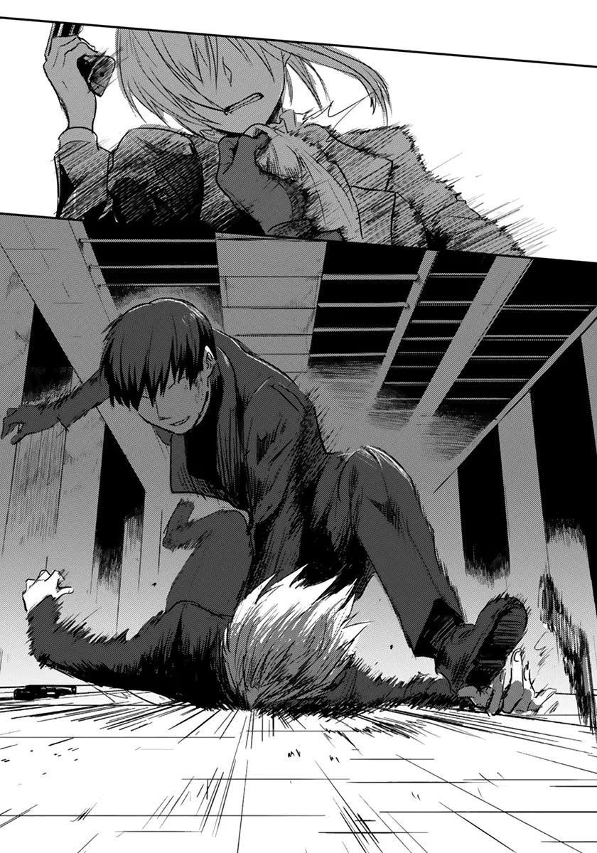 Koroshi Ai Chapter 1 - Page 12