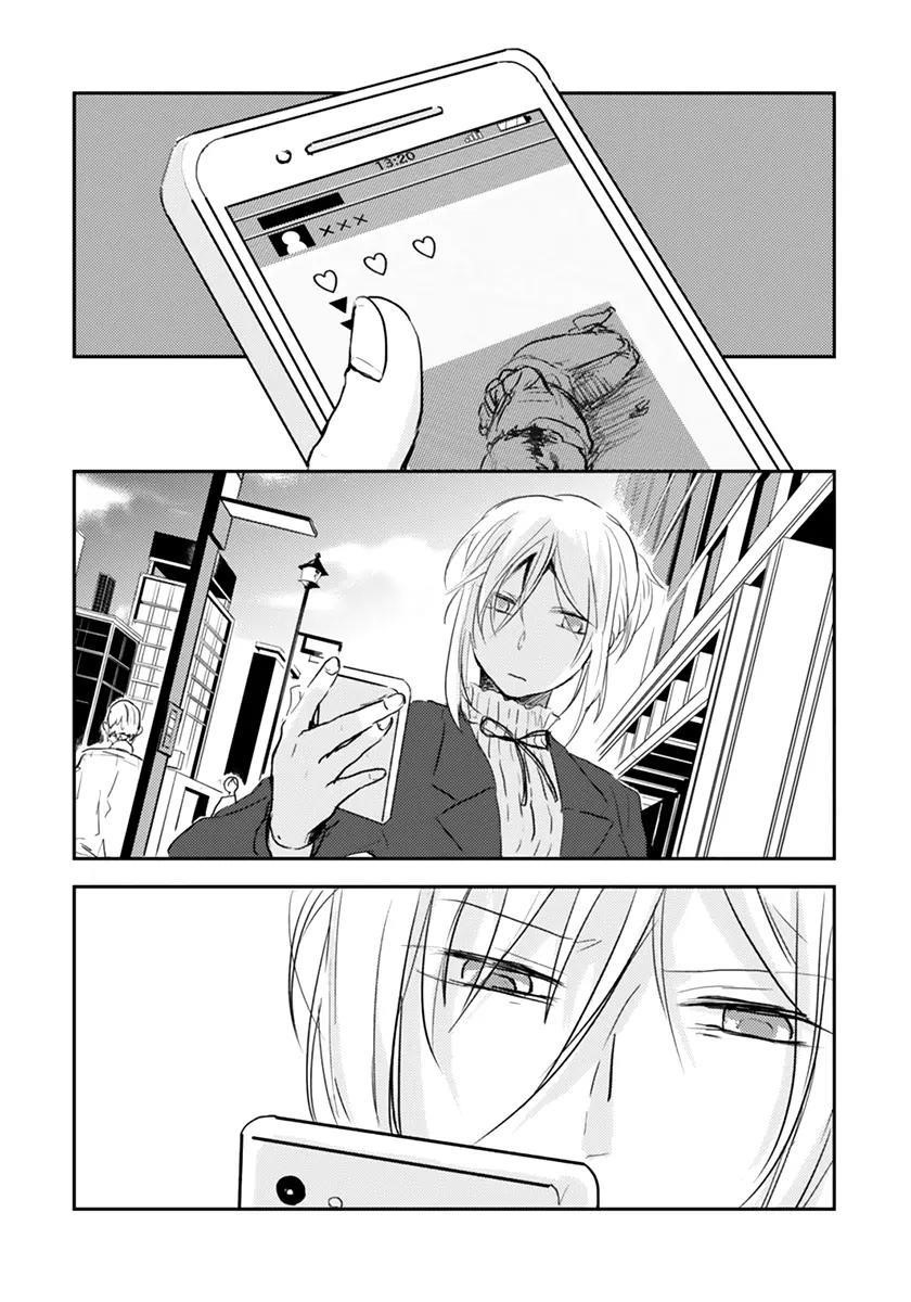 Koroshi Ai Chapter 1 - Page 19