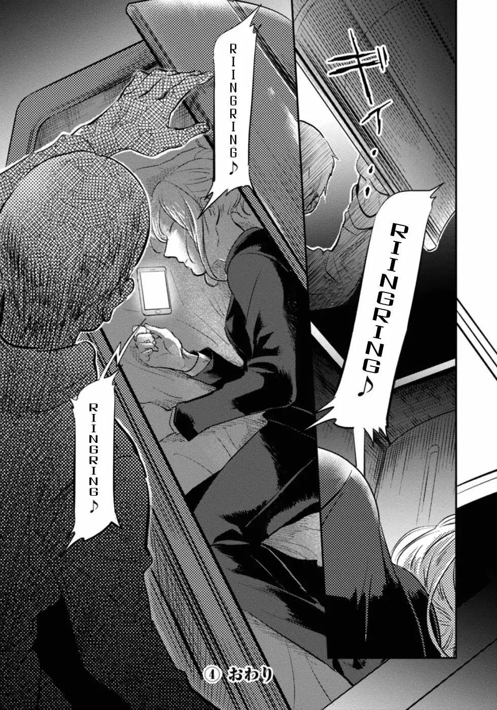 Koroshi Ai Chapter 24 - Page 20