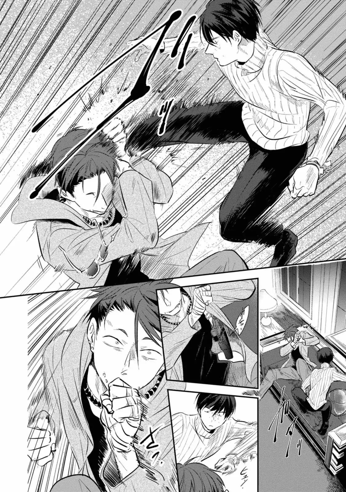 Koroshi Ai Chapter 29 - Page 7