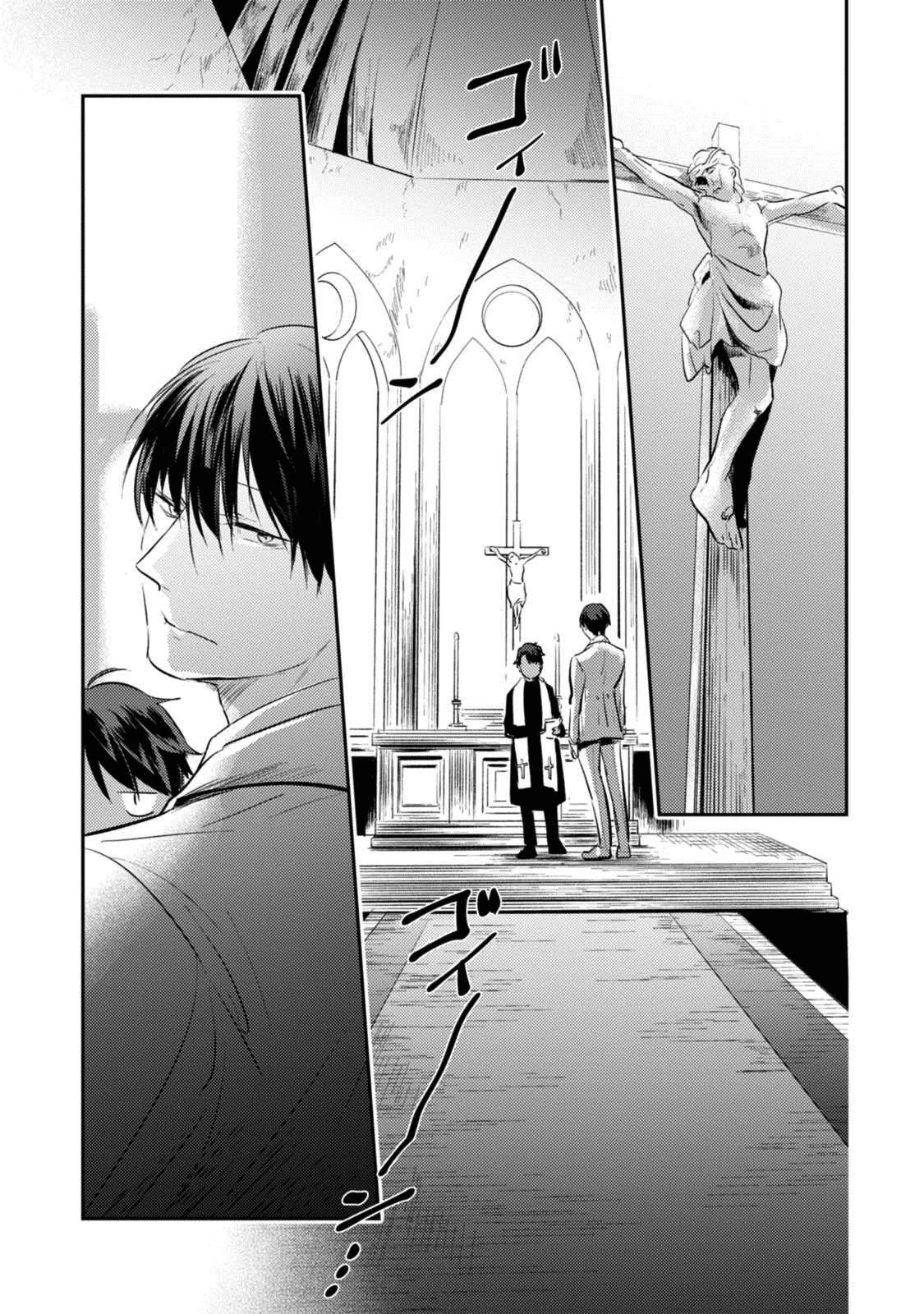 Koroshi Ai Chapter 30.5 - Page 10