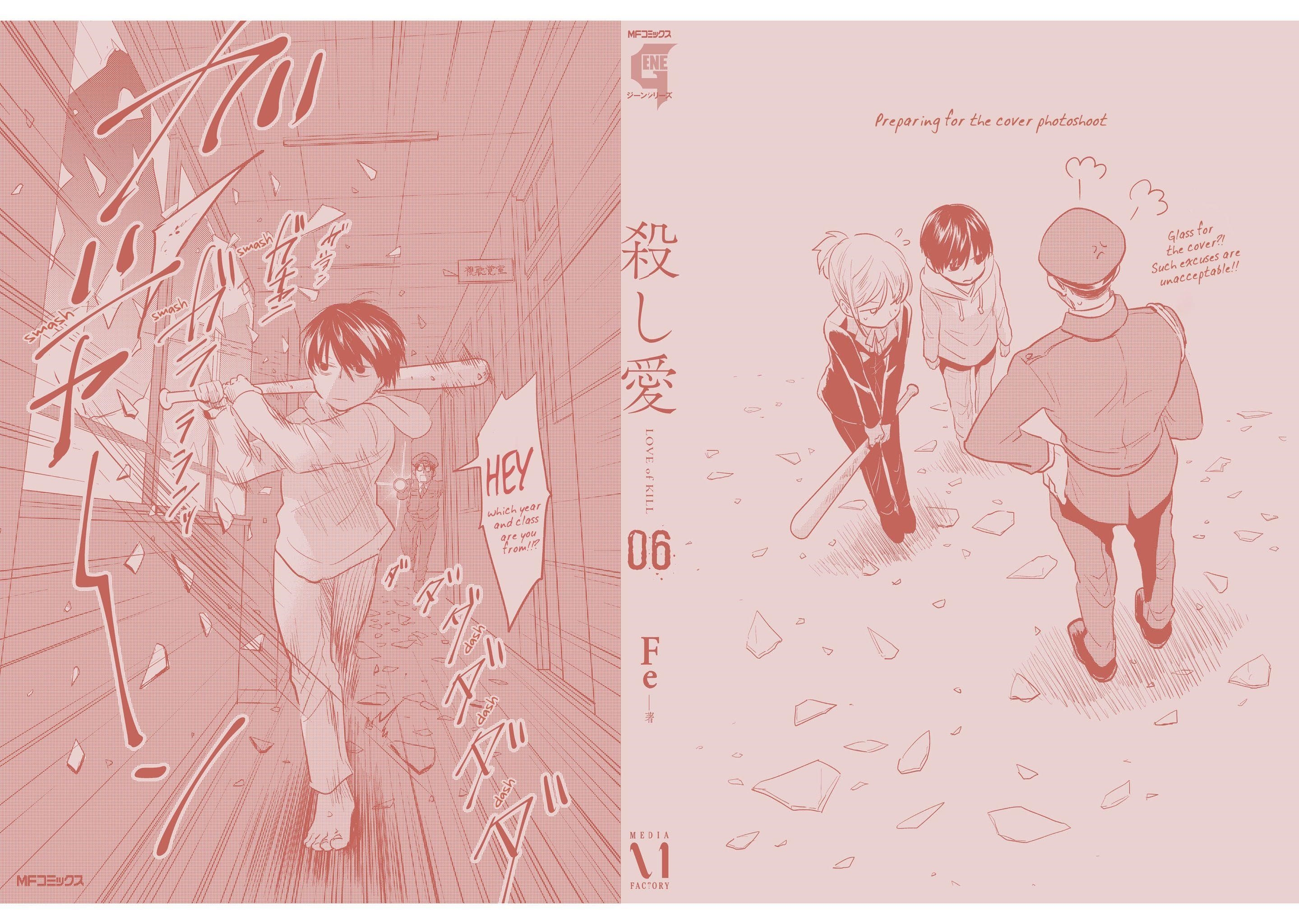 Koroshi Ai Chapter 35.5 - Page 25