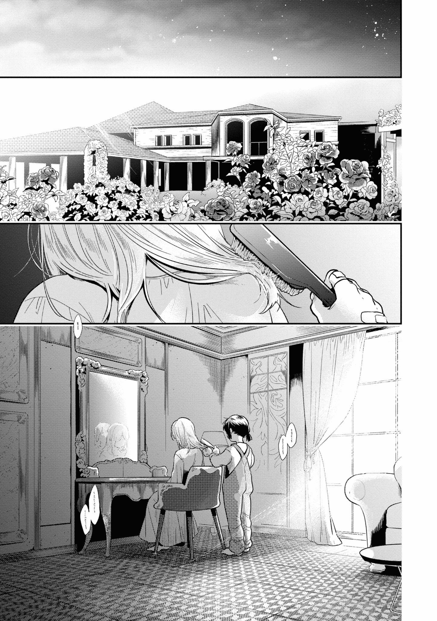 Koroshi Ai Chapter 51 - Page 1