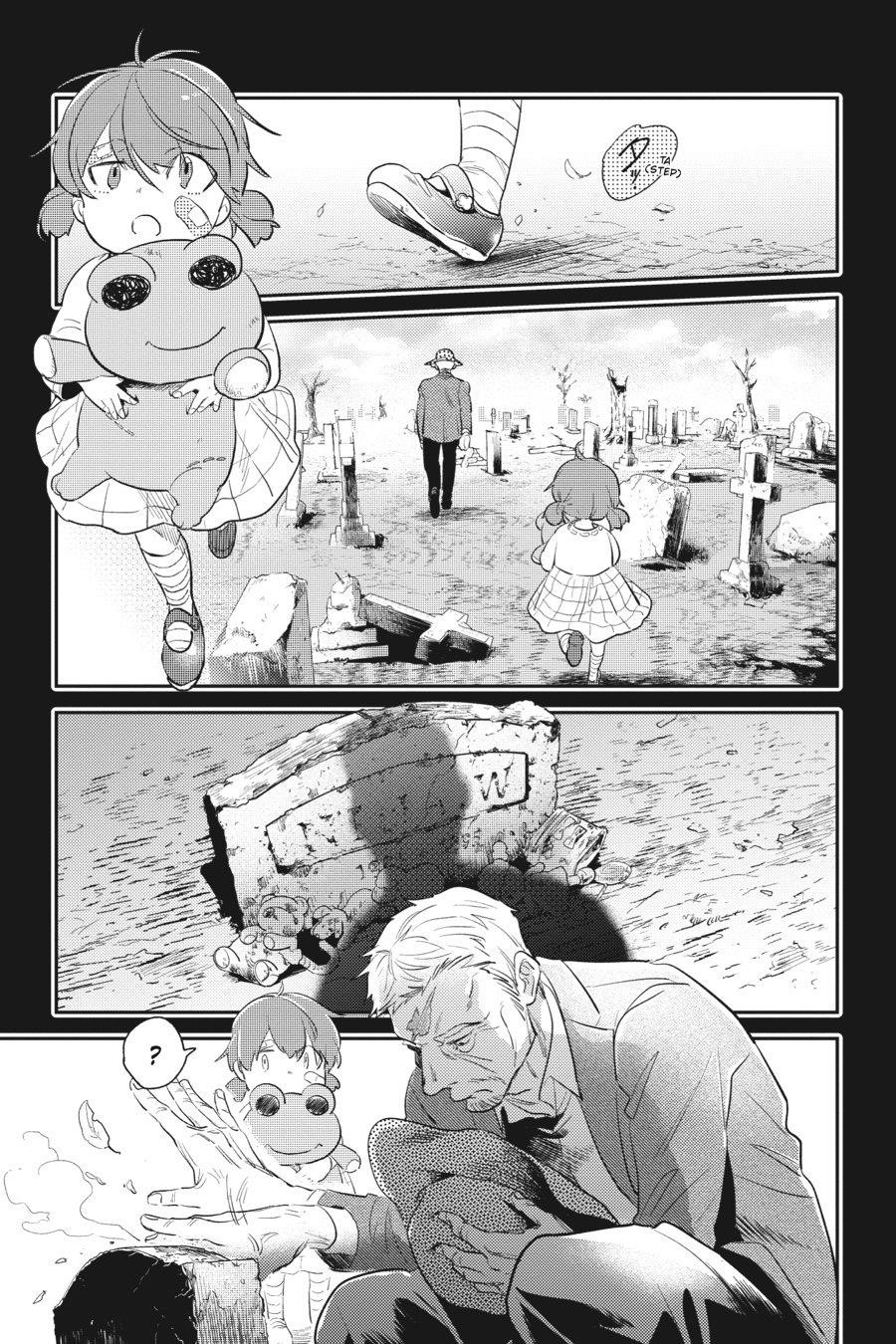 Koroshi Ai Chapter 85 - Page 1