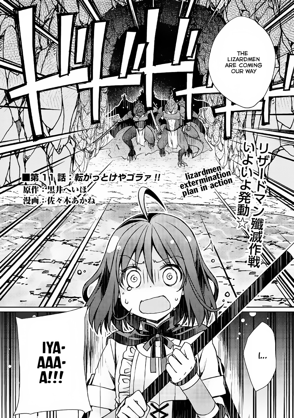 Yankee Wa Isekai De Seirei Ni Aisaremasu Chapter 11 - Page 2