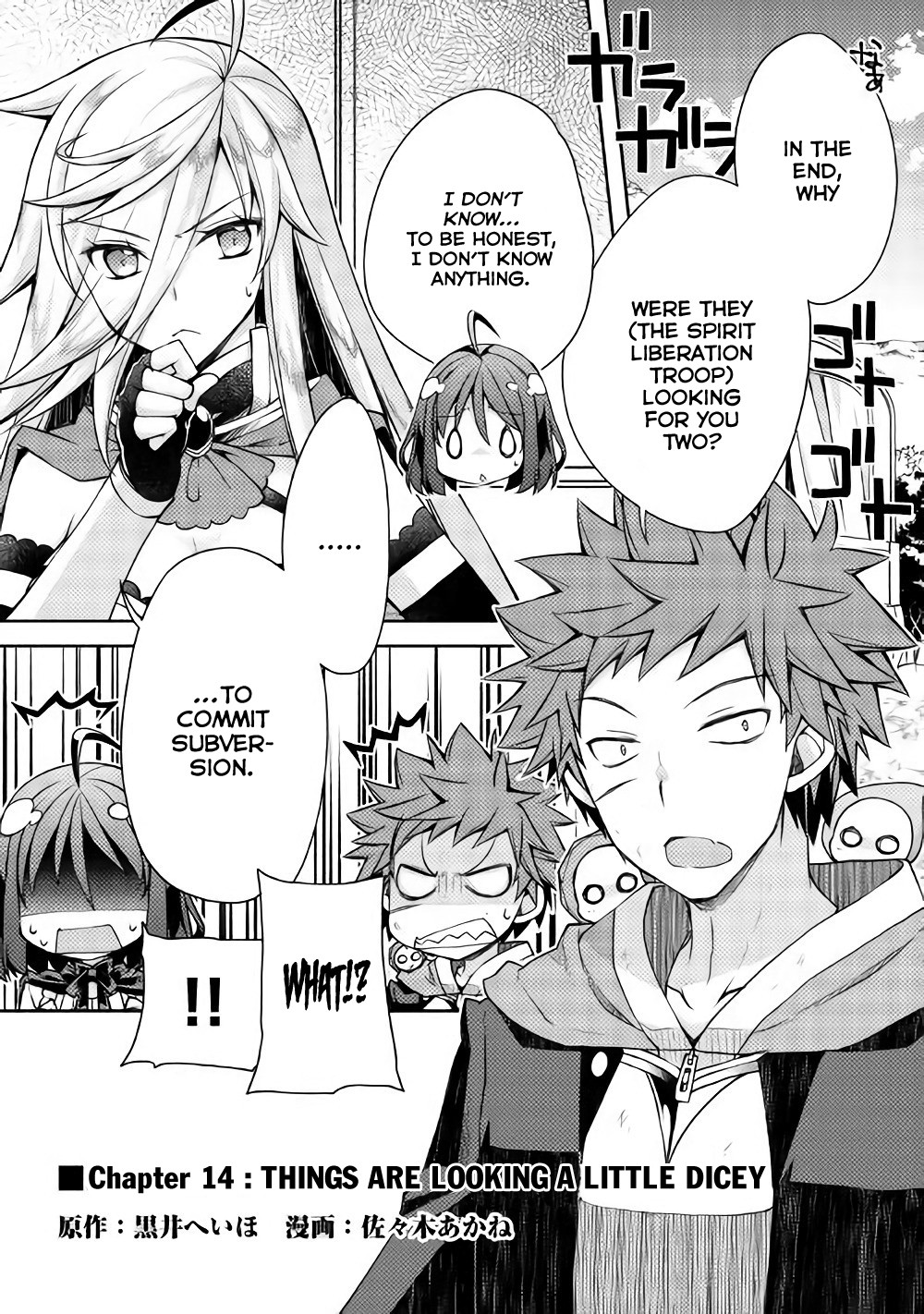 Yankee Wa Isekai De Seirei Ni Aisaremasu Chapter 14 - Page 1