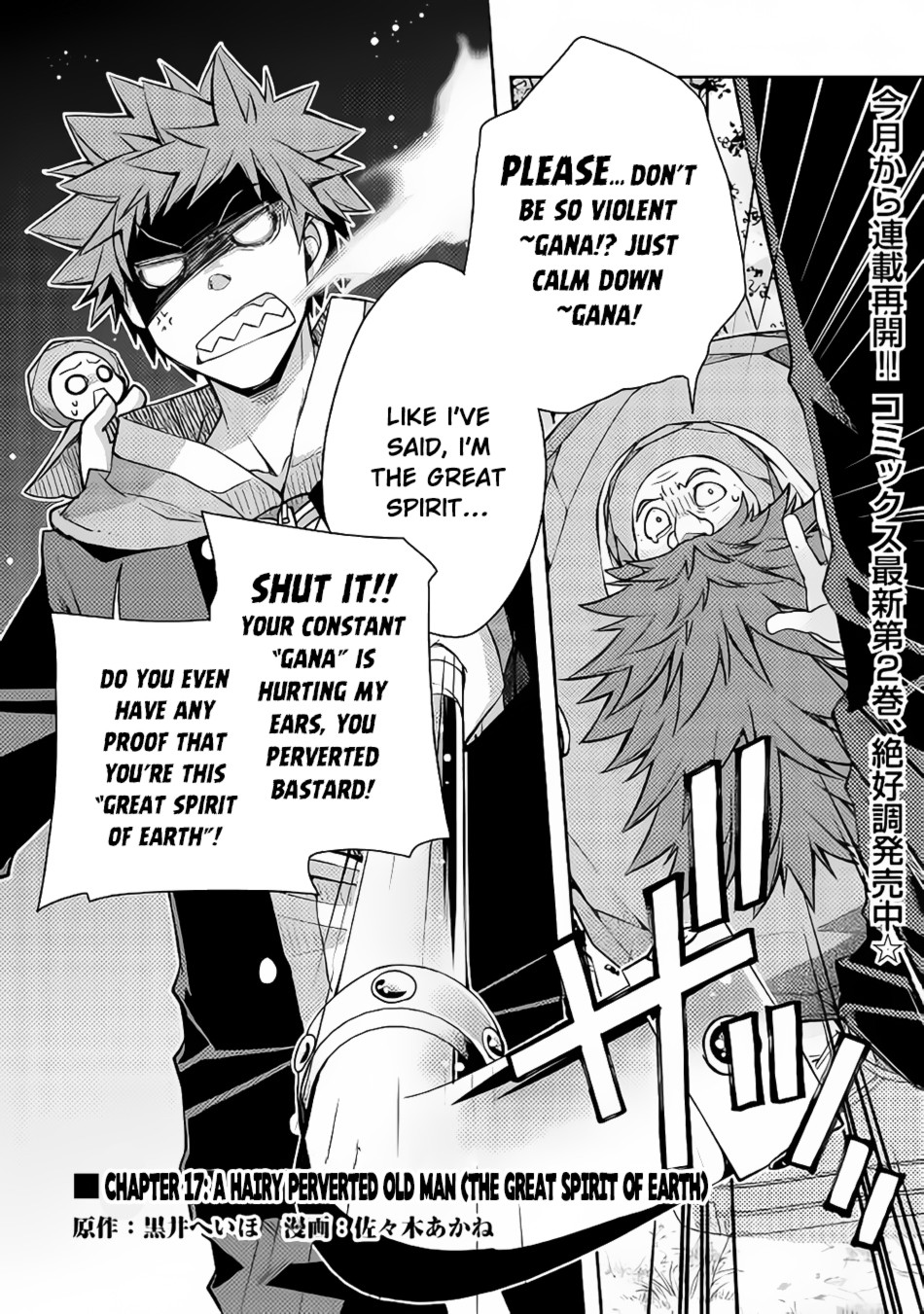 Yankee Wa Isekai De Seirei Ni Aisaremasu Chapter 17 - Page 1