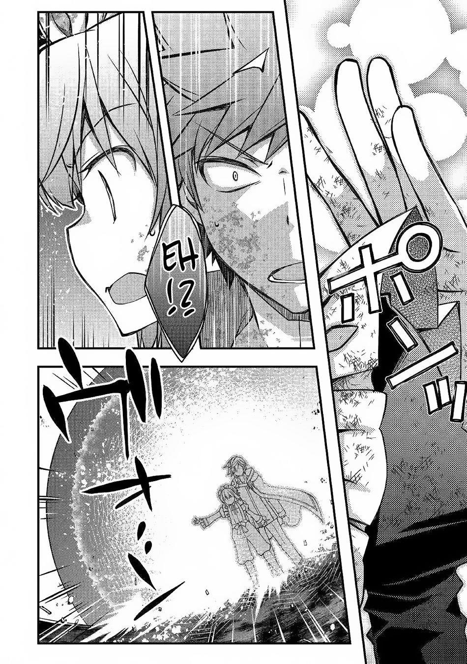 Yankee Wa Isekai De Seirei Ni Aisaremasu Chapter 32 - Page 10