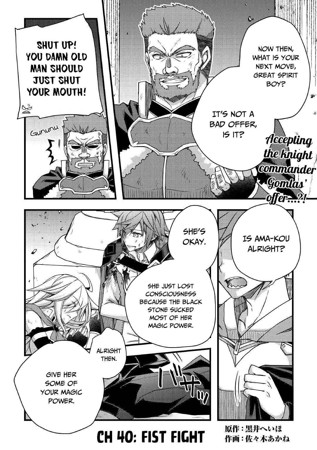 Yankee Wa Isekai De Seirei Ni Aisaremasu Chapter 40 - Page 1